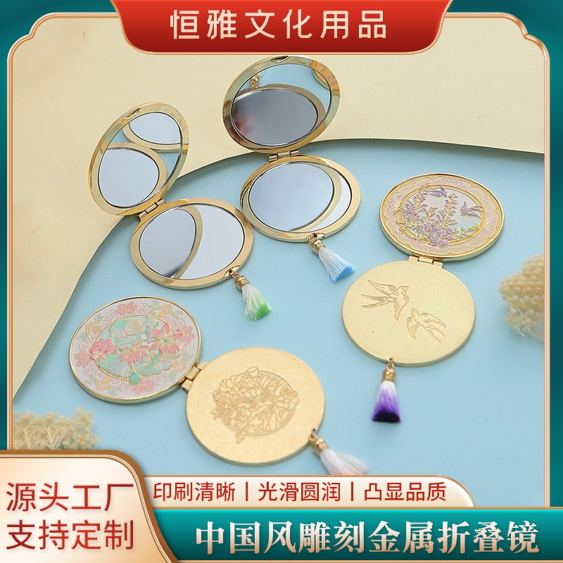 Chinese Style Carved Metal Folding Mirror Wenchuang Portable Handheld Makeup Mirror Tourist Souvenir Handheld Mirror Wholesale