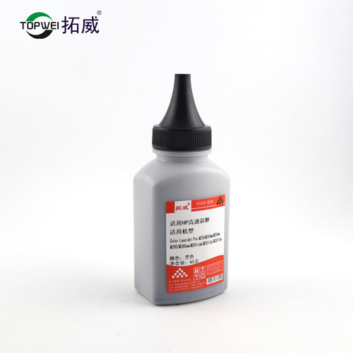 Tuowei is suitable for HP M181fw toner M154a CF510a chip M154nw printer M180n toner