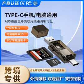 跨境批发读卡器二合一TypecSDTF多功能适用手机电脑内存卡车载