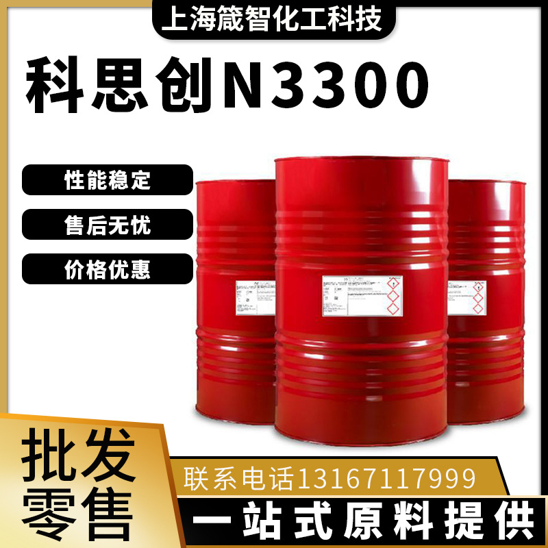 科思创德士模都N3300