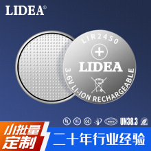 3.6V�ɳ��ʽ�늳�LIR2450�~��늳� 120mah LIDEAƷ��