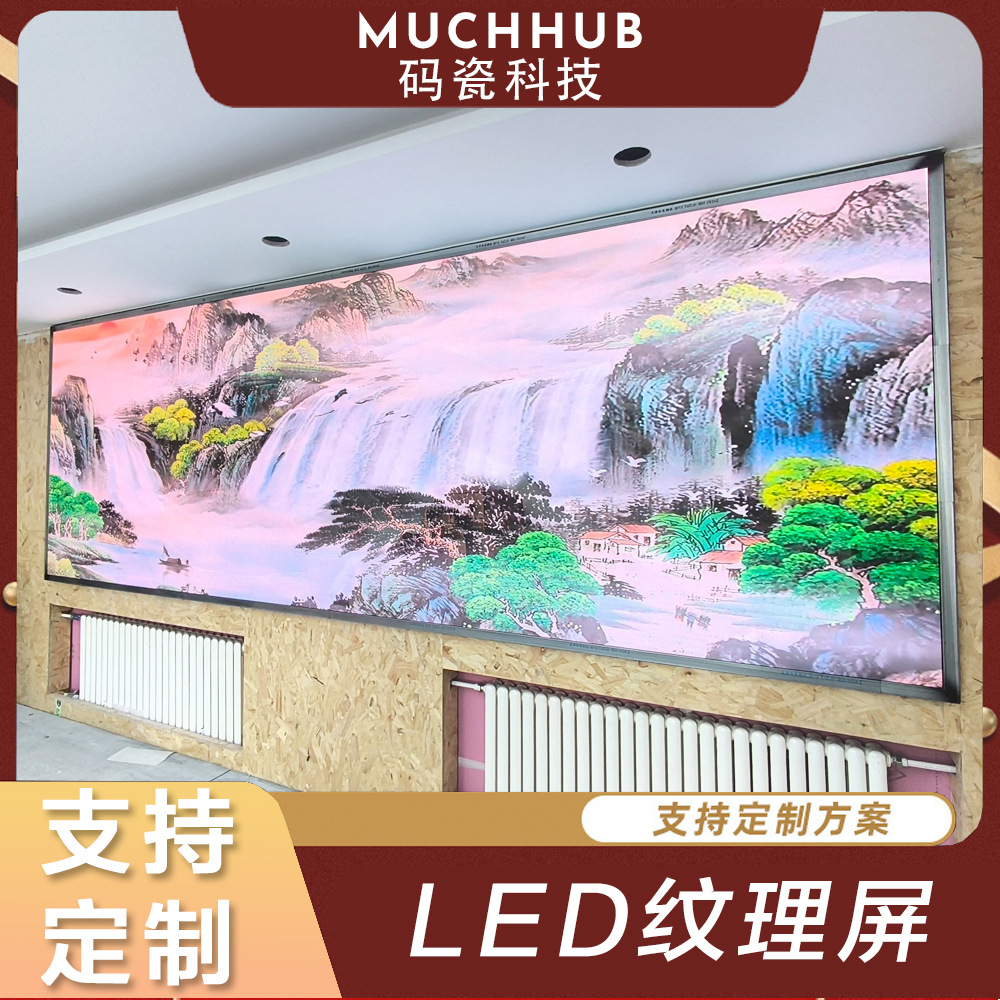 Pantalla LED con Relieve Texturizado, Mural de Arte, Galería de Arte, Pantalla Dinámica Interior 3D, Luz y Sombra, Visualización Estéreo, Iluminación Creativa