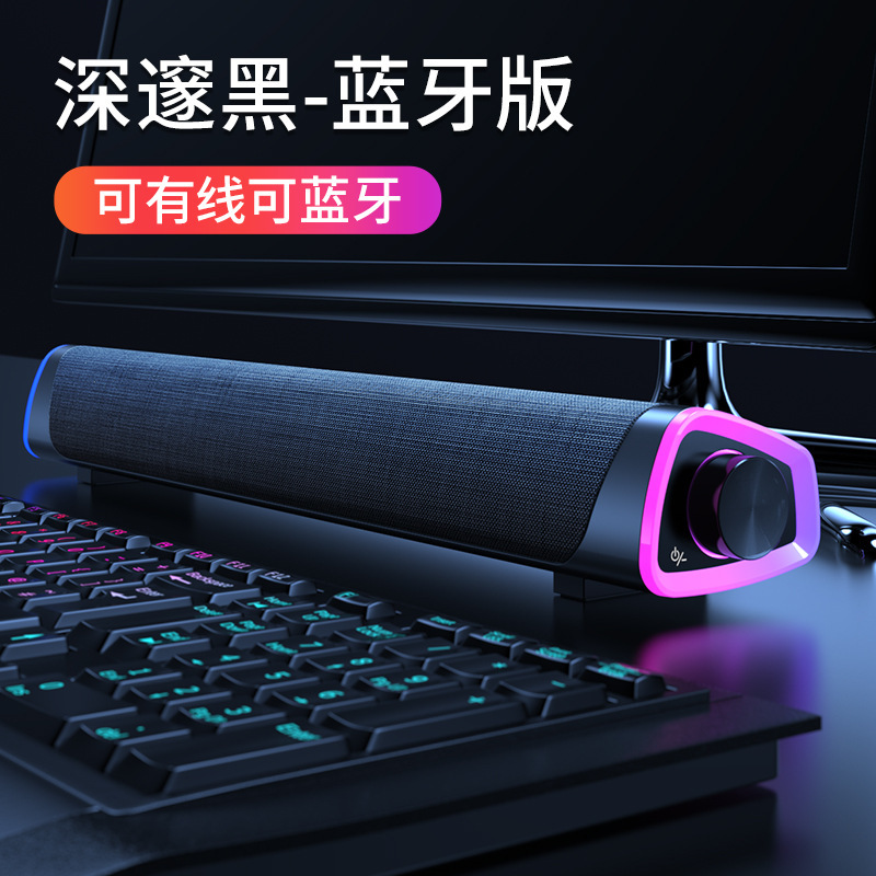 耐也の新型ブルートゥーススピーカーsoundbar音覇パソコンのスピーカーのデスクトップ音響ダブルスピーカーのサブウーファのプライベートモデル|undefined