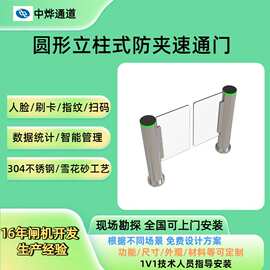 立柱式人脸识别闸机圆柱形小摆闸圆形一体机摆闸堂食入口人脸闸机