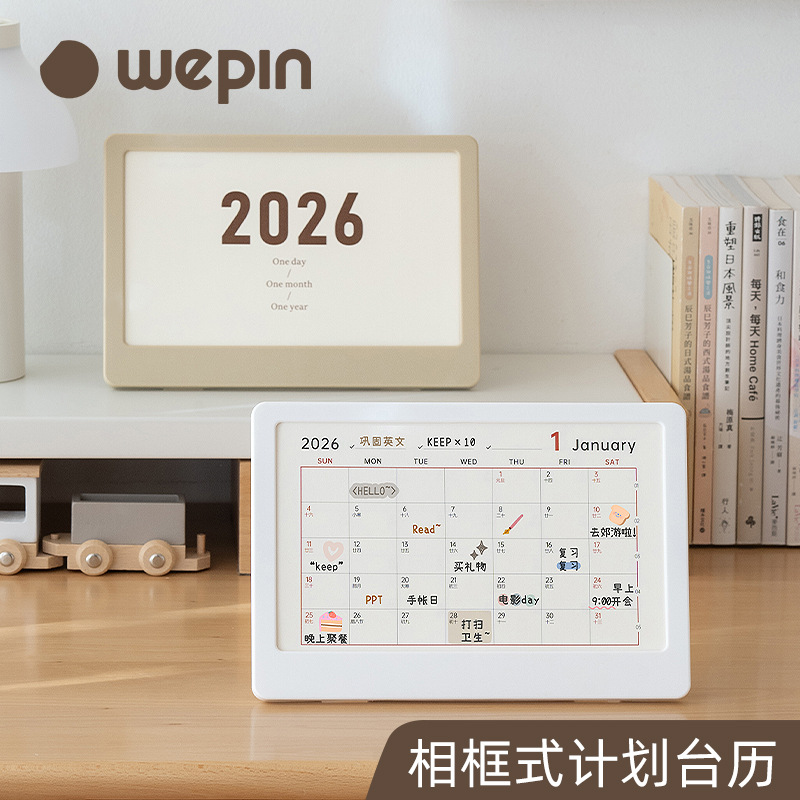 创意新款台历2026相框式月历挂墙日历多功能二合一办公桌面记事本