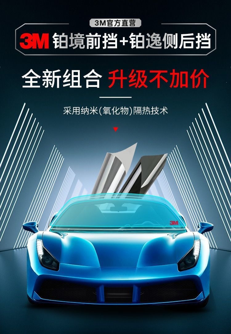 3m Car Window Film Platinum Series Full Car Film Sun Protection Uv Protection Anti-Explosion Glass Insulation Film