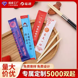 筷子;一次性筷子;一次性餐具