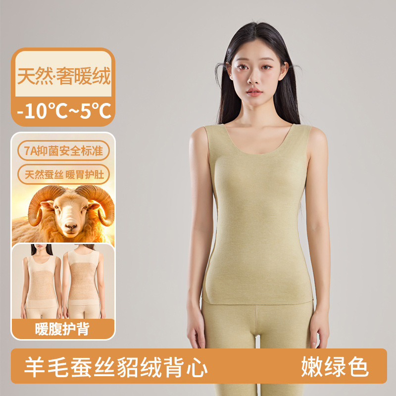 小柴购润肤蚕丝无痕保暖内衣玻尿酸美肤衣贴肤肌底秋衣裤秋裤套装|undefined