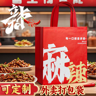 Braised Cooked Food Takeaway Packaging Bag Beijing Roast Duck Pepper Chicken Roast Chicken and Duck Neck Non-Woven Handbag Delicious Bag