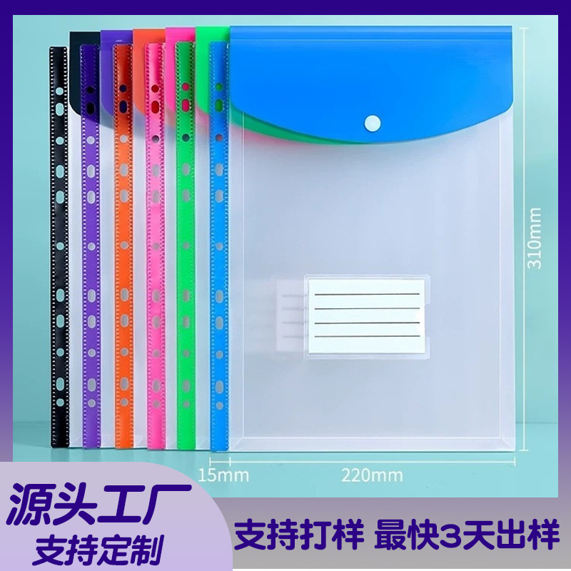 Bolsa de hojas sueltas A4 transfronteriza personalizada, bolsa de archivo vertical de 11 orificios, etiqueta de color, bolsa de almacenamiento de datos de documentos, fábrica