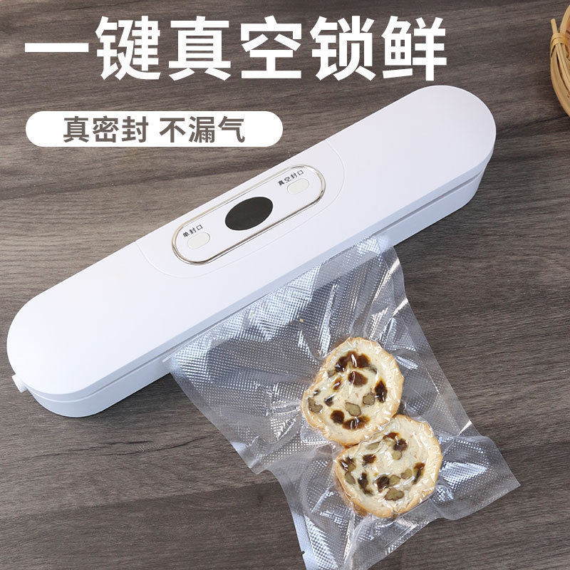 真空包装机家用自动厨房食品塑封机密封机抽真空迷你保鲜机封口机|undefined