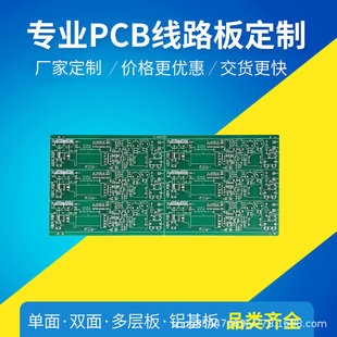 Control power supply circuit board single-sided double-sided multi-layer board aluminum substrate Huizhou factory size batch trial production