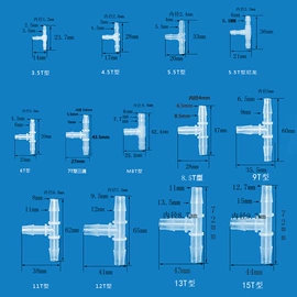 三通;胶管接头;手动阀
