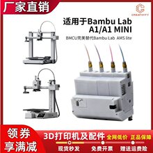 B 370Cƽ��3D��ӡ�CAMS lite�ԄӶ�ɫ����ϵ�yA1/A1mini