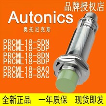 AUTONICS �ӽ��_�P PRCML18 PRCMT18-5DN-8DP-8AO-8AC-5DO-8DC
