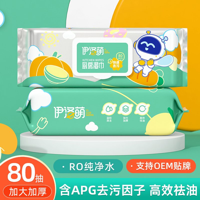 Kitchen cleaning wipes 80 large bags of strong oil removal special rags to increase the thickness of kitchen paper towels wholesale
