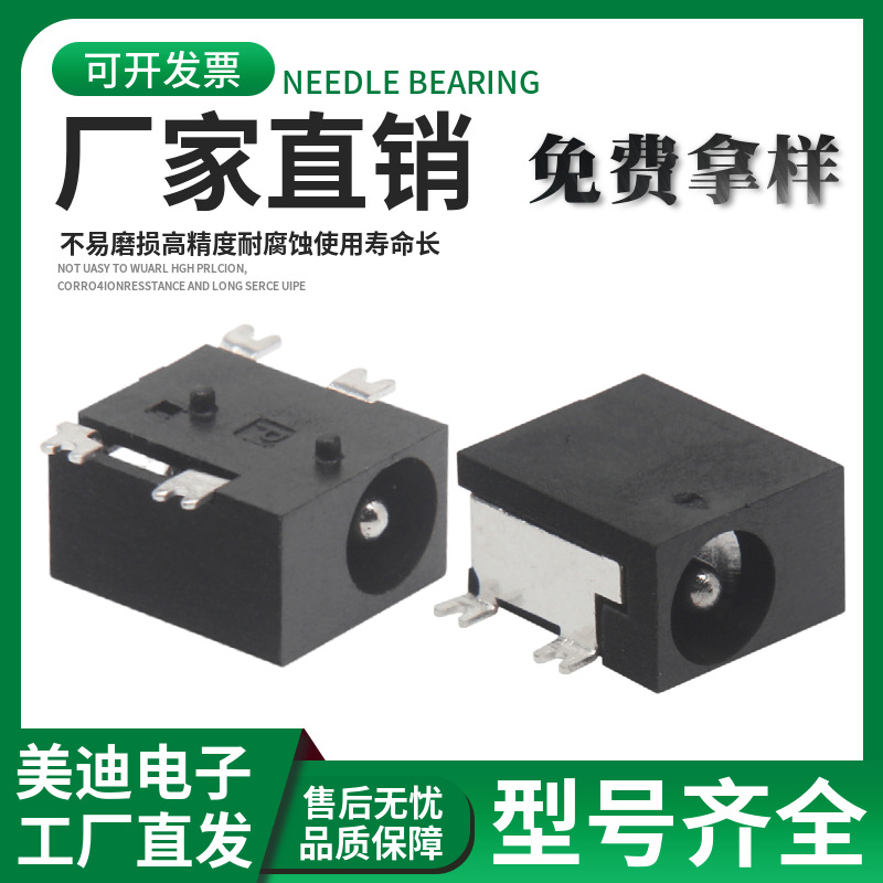 DC电源插座DC022B 3.5*1.3 DC022D母座螺纹配螺母5.5*2.1/5.5*2.5