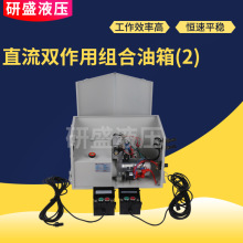 液压动力单元直流双作用组合油箱油泵举升机升降机直流组合油箱