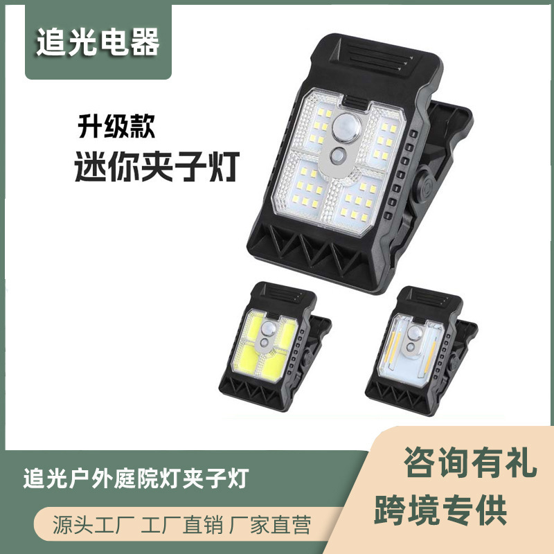 太阳能led智能感应夹子灯专用户外灯庭院灯花园照明灯太阳能壁灯|undefined