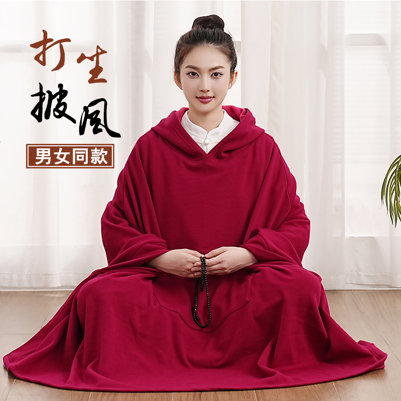念慈禅修斗篷披风/男女同款加厚台湾摇粒毛绒禅修打坐瑜伽斗篷