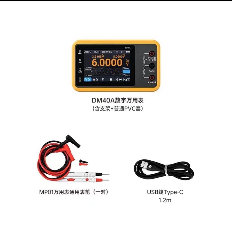 正点原子DM40数字万用表4位半示波器信号发生器三合一便携万能表|undefined