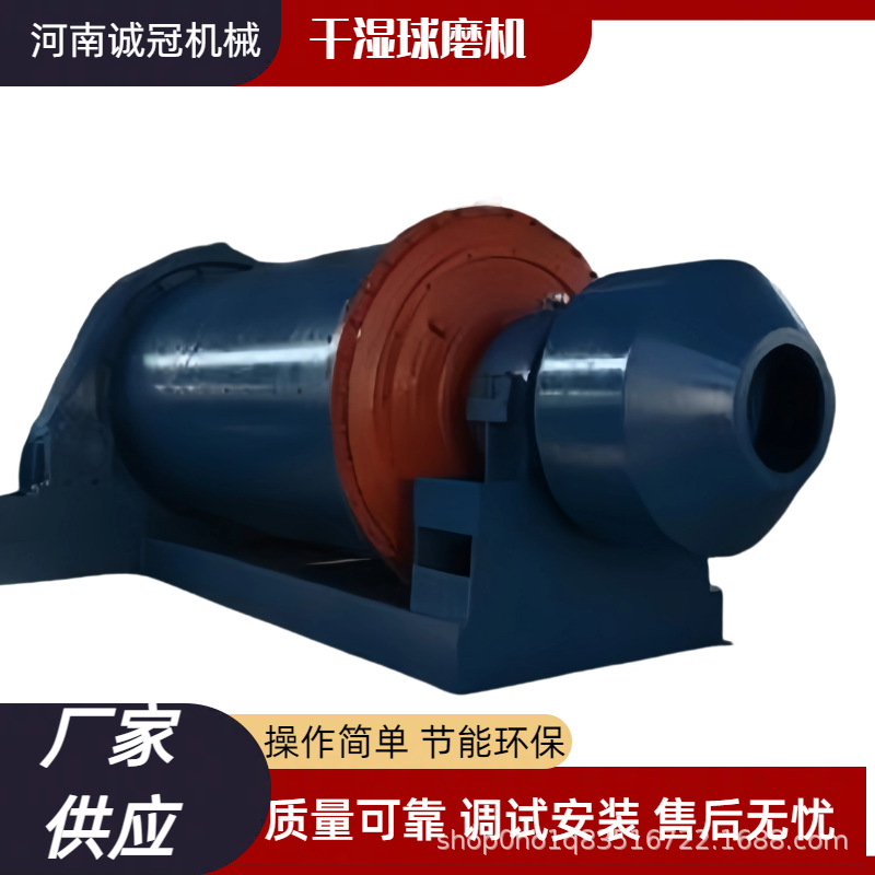 滚筒磨粉机球磨机1200x4500 1500x3000 时产3 5 6吨 金银铜铁制沙