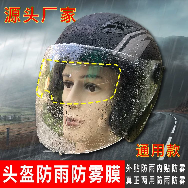 Electric helmet anti-fog, elite mirror