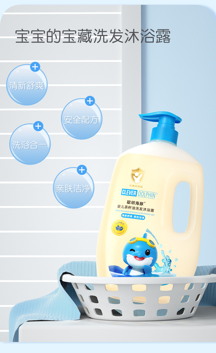 婴儿茶籽油洗发沐浴露详情_03.jpg