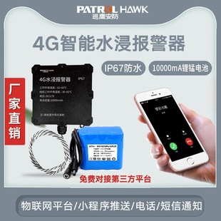 4G Water LeakaGe Alarm Super LonG Time Standby HiGh Sensitivity Multi- Contacts Detection IntelliGent Water Immersion Alarm