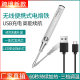 Xufeng King Mini usb wireless electric soldering iron 5v convenient low voltage electric welding pen home tool diy manual welding soldering iron