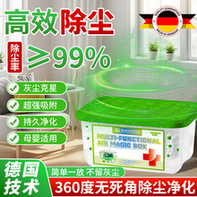 德国科研除尘魔盒回南天活性炭除异味循环干燥剂衣柜防霉包除尘盒
