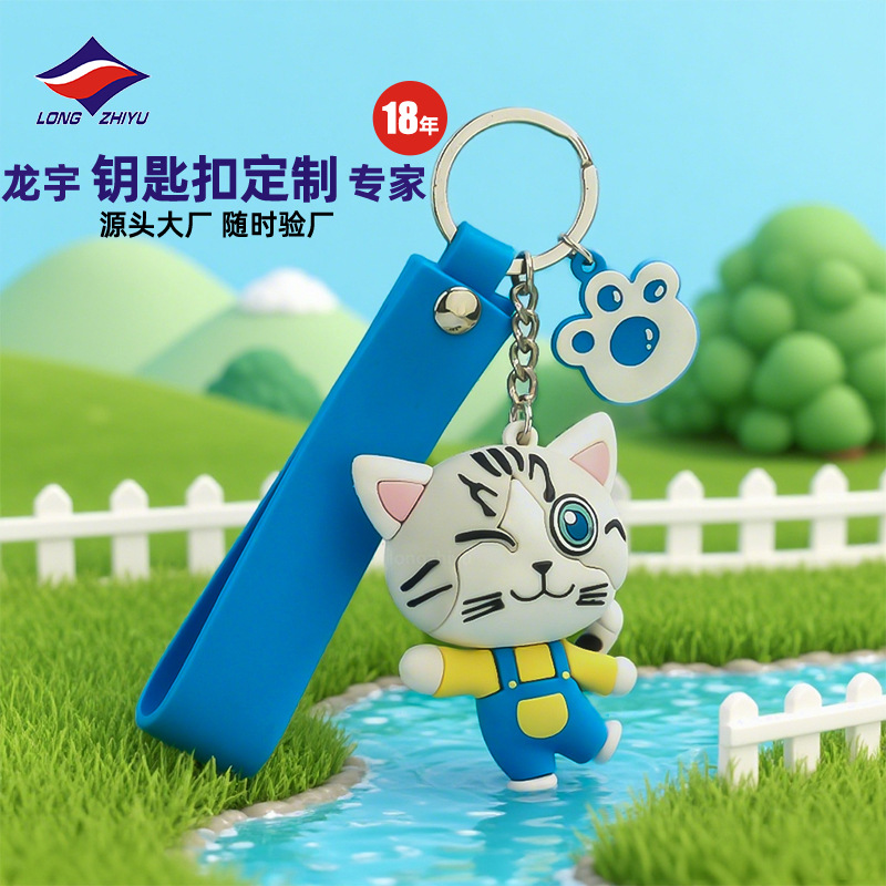 Longzhiyu ผู้ผลิต OEM 18 ปี พวงกุญแจรูปการ์ตูนอนิเมะ IP แบบยางนิ่ม จี้พวงกุญแจรูปตัวละครการ์ตูน PVC แบบสั่งทำ
