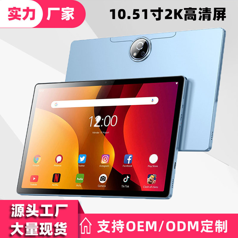 New 10.51inch Tablet Customized Android Version Full Network Communication Business Learning Game Two-In-One Learning Machine