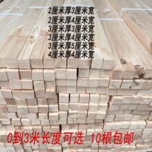 条条子松木建筑吊顶木方实木线条打包条木条龙骨木方原木装修松木