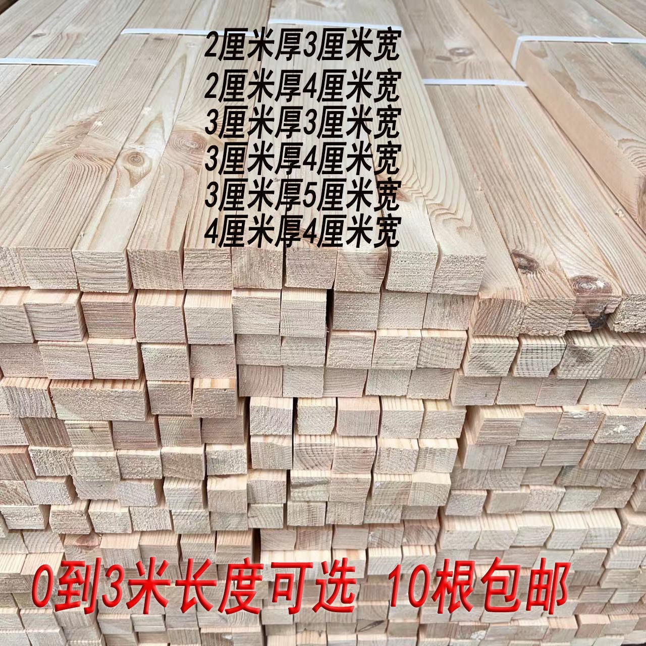 条条子松木建筑吊顶木方实木线条打包条木条龙骨木方原木装修松木