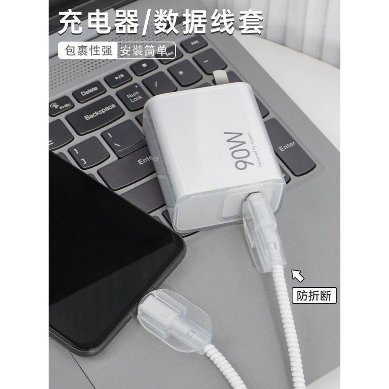 Чехол-защита для зарядного устройства и кабеля данных, подходит для Xiaomi/Redmi