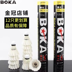 ボカ純正バドミントンシャトルコック 3/6/12個入り 室内外競技・トレーニング用 耐久性のある無印白羽根