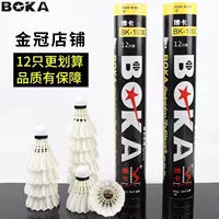 Оптовая продажа производителя Boka, оригинальные бадминтонные перья 3/6/12 штук для тренировок в помещении и на открытом воздухе, прочные и без маркировки, белые гусиные перья