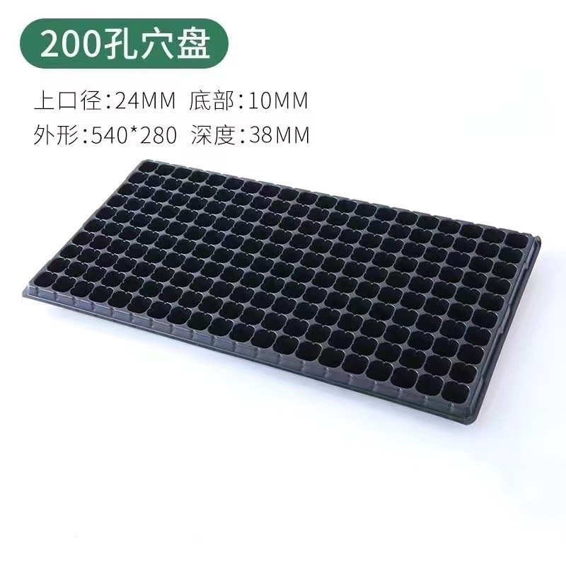 【东南亚欧美跨境专供品质】育苗盘育苗盆穴盘塑料杯营养钵扦插盒|undefined