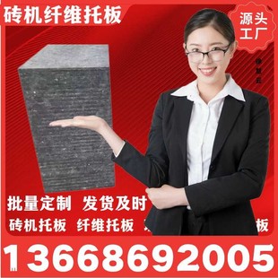 Brick machine pallet brick machine fiber pallet fiberglass board cement brick pallet fiberglass cement pallet