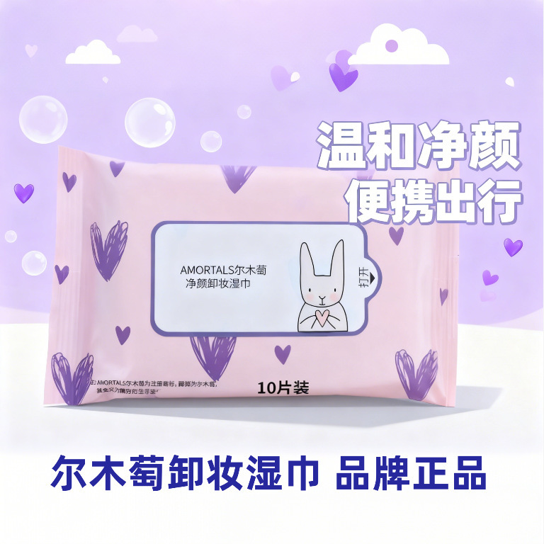 Ermupu Makeup Remover Wipes Genuine Infants and Toddlers Baby Kidsren's Hand and Mouth Special Travel Ermupu Grape Blue Pink Ermupu Makeup Remover Wipes Genuine Infants and Toddlers Baby Kidsren's Hand and Mouth Special Travel Ermupu Grape Blue Pink