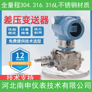 3051ѹ4-20mA HARTЭҺʽ贫