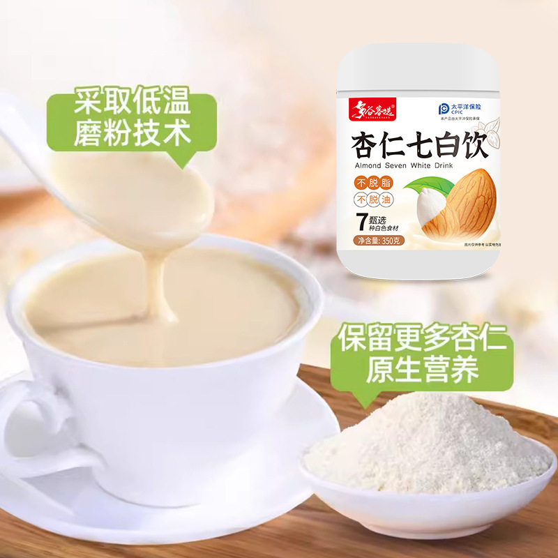 杏仁七白饮代餐营养早餐冲泡即食冲饮品烘焙纯杏仁粉|undefined