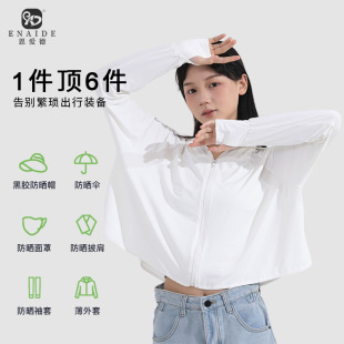 Summer Sunscreen Clothing Women's Coat UV-resistant Hooded Sunscreen Shirt Breathable Heat-dissipating Lightweight Sunscreen Clothing Sunscreen Clothing