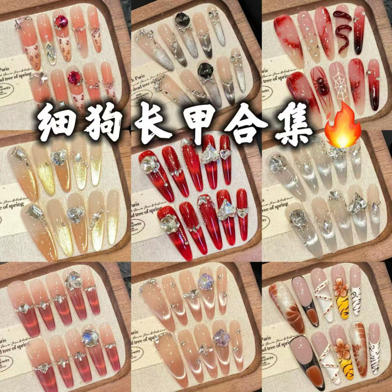 [Zan Cui-Fine Dog Long Armor Wear Armor Collection] Light Luxury Long Armor Pure Hand Wear Armor False Nail Temperament Paste