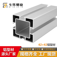 国标6262铝材 流水线升降机工作台可升降标准铝材套筒6262铝型材