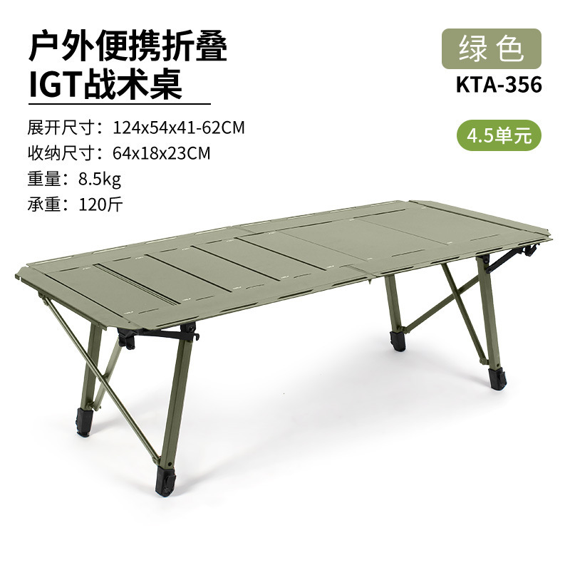 IGTコンビネーションキャンプテーブル 多機能軽量キャンプ戦術テーブル 無限拡張アルミニウム合金折りたたみマスターテーブル|undefined