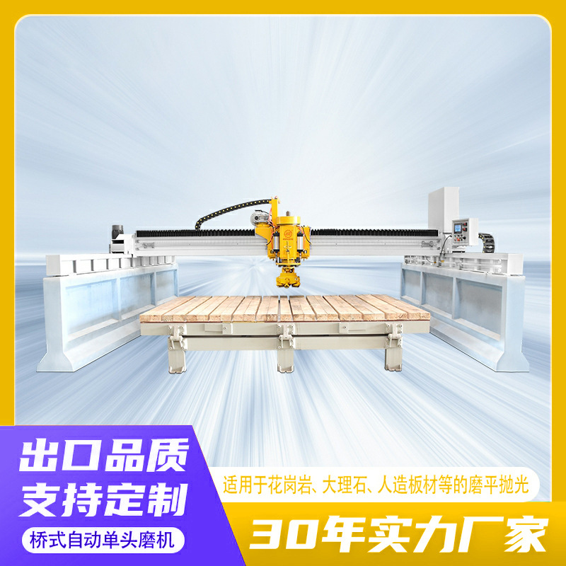 全自动桥式磨石机 数控磨抛设备人造花岗岩大理石平面水平研磨机