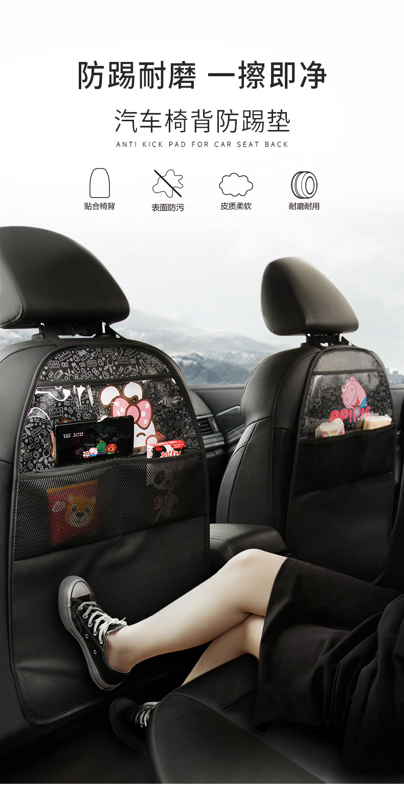 Car supplies seat back anti-kick cushion car seat anti-kick cushion car universal seat back storage bag leather thick