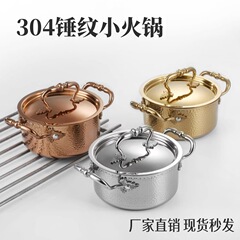 304三層の鋼鉄の小さい鍋の一人一なべの空気入れ式の鍋のガスコンロの業務用の小さい鍋の屋外